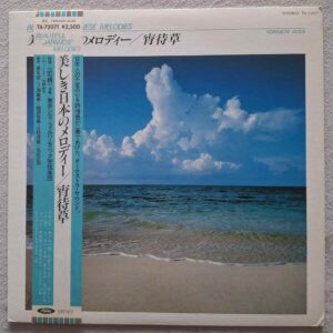 Tokyo City Philharmonic Orchestra - Yoimachigusa - TOSHIBA Records TA-72071 - Japonya